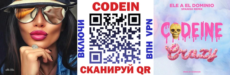 KRAKEN зеркало  Кущёвская  Кодеиновый сироп Lean напиток Lean (лин)  что такое  