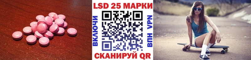 LSD-25 экстази ecstasy  закладки  KRAKEN зеркало  Кущёвская 
