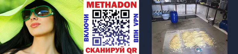 Метадон мёд  Кущёвская 