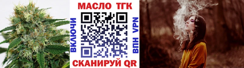 Дистиллят ТГК THC oil  Кущёвская 